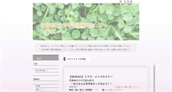 Desktop Screenshot of mews.shiteikanri-sakura.jp