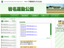 Tablet Screenshot of iwana.shiteikanri-sakura.jp